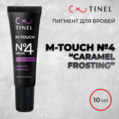 M-Touch №4 Caramel frosting — Минеральный пигмент для бровей от Tinel